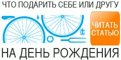 Cât de mult ar trebui să fie o presiune în pneuri de biciclete, site-ul Kotovskogo