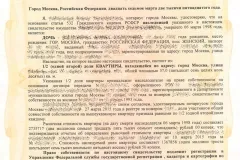 Как да си направим акта за собственост на дела на имотите през 2017 г. - с къщата, нали, част от