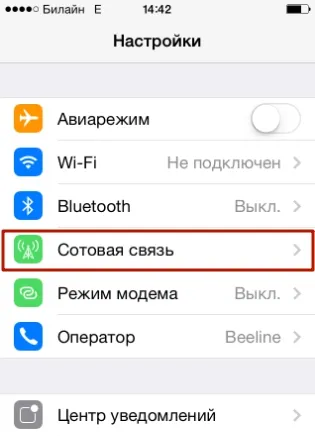 Cum se dezactivează Internet pe iPhone