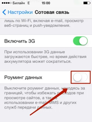 Cum se dezactivează Internet pe iPhone