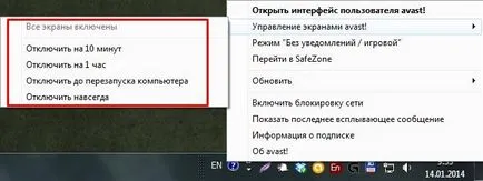 Как да забраните антивирусна Avast на видеото