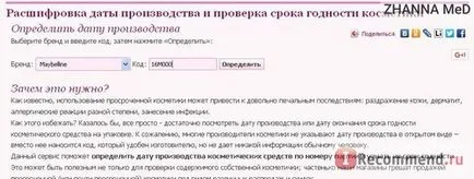 Как да се определи датата на издаване и срок на валидност на козметика на етапа на код по стъпка инструкции с екран