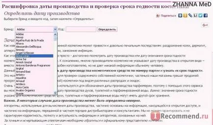 Hogyan állapítható meg, a kiállítás időpontját és az érvényesség idejét kozmetikumok a kód lépésről lépésre képernyővel