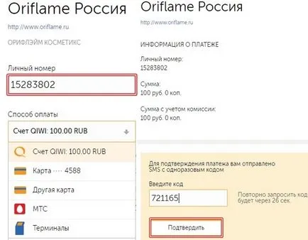 Cum de a plăti prin intermediul Oriflame kiwi instrucțiuni pungă (Qiwi) cu imagini