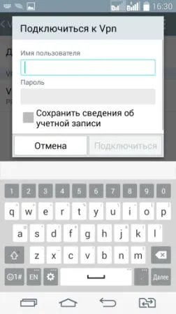 Как да се свържете с VPN В Android делничните дни за техническа поддръжка