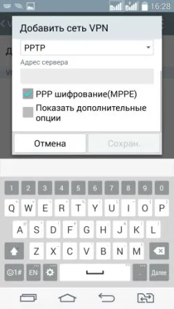 Как да се свържете с VPN В Android делничните дни за техническа поддръжка