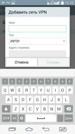 Как да се свържете с VPN В Android делничните дни за техническа поддръжка