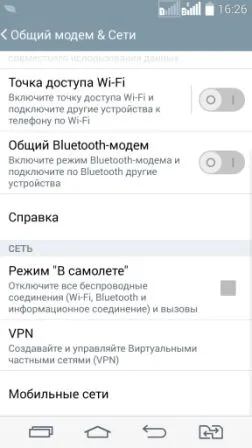 Как да се свържете с VPN В Android делничните дни за техническа поддръжка