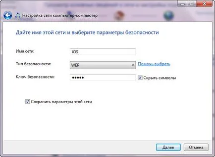 Как да се свържете вашия iphone към USB на компютър и Wi-Fi създаването на Wi-Fi мрежа, за да се свържете с iPhone