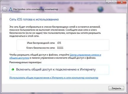 Как да се свържете вашия iphone към USB на компютър и Wi-Fi създаването на Wi-Fi мрежа, за да се свържете с iPhone