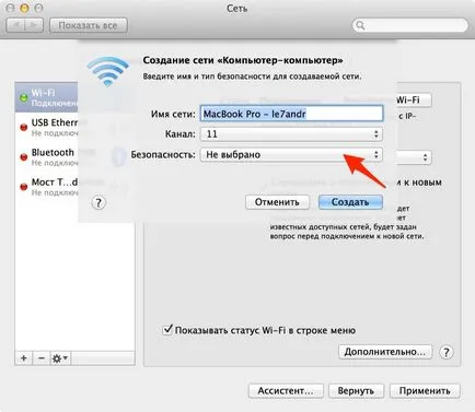 Как да се свържете вашия iphone към USB на компютър и Wi-Fi създаването на Wi-Fi мрежа, за да се свържете с iPhone