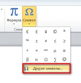 Hogyan helyezi a hangsúlyt az Ige - irodai alkalmazások