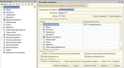 Cum de a pune pe configurația 1c suport