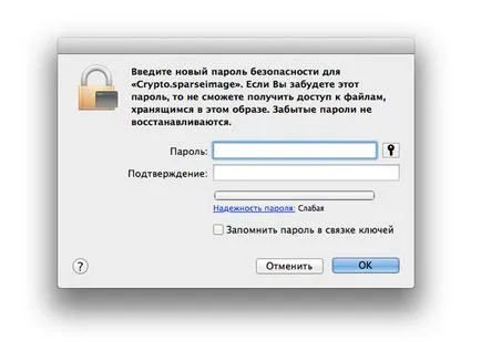 Как да сложите парола на папка в OS X, prostomac