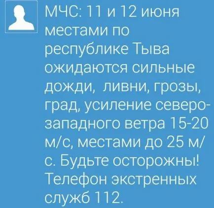 Как да се абонирате за SMS-изпращане MOE