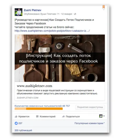 Hogyan kell eladni az üzleti oldalt a Facebook - Zushi Pletnev