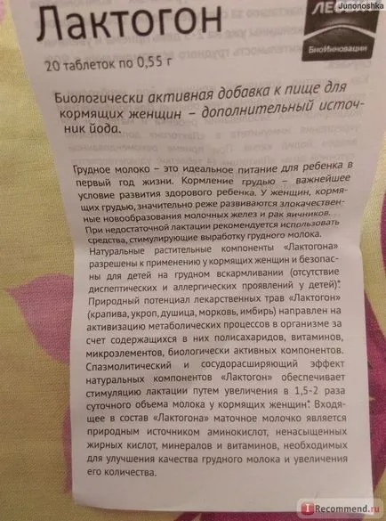 Cum să luați laktogon, comprimate și aplicarea laktogon ceai, instrucțiuni, comentarii, eu, tu, și tot în jurul valorii de