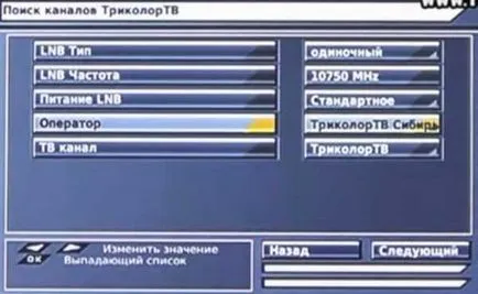 Cum să resetați receptorul la setările din fabrică de birou central de instalare Tricolor TV în Astrahan,