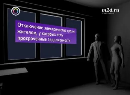 Управлението на АД - Mosenergosbyt - отговорите на въпроси на читателите - София 24