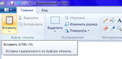 Как да направите снимка на екрана на Windows 7 компютърни