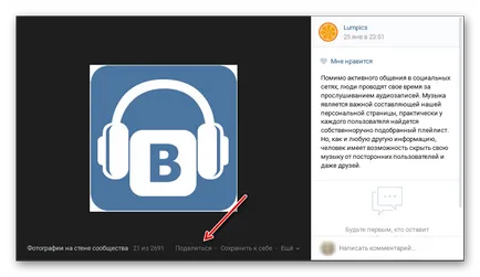 Как да си направим препубликуване VKontakte