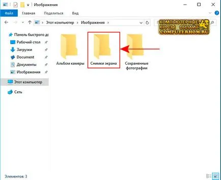 Cum să ia o captură de ecran pe Windows 10