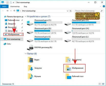 Cum să ia o captură de ecran pe Windows 10