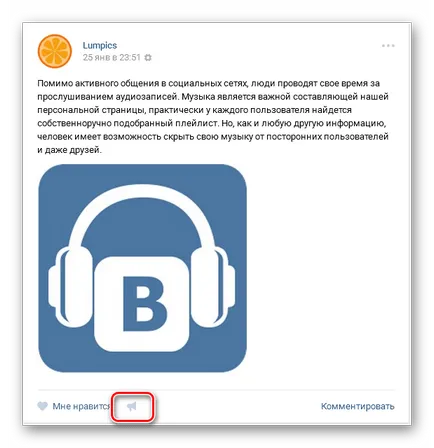 Как да си направим препубликуване VKontakte