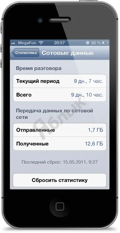 Hogyan figyeli a fogyasztást a mobil internet forgalom iOS 7 iPhone vagy iPad, iPhone hírek,