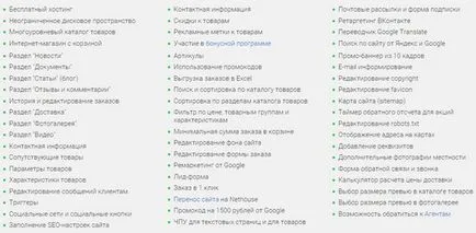 Как да се създаде уеб сайт или онлайн магазин за свободно