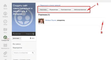 Как да създадете общност Google Plus