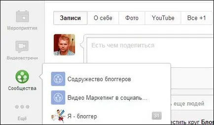 Как да се създаде общност в Google