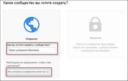 Как да се създаде общност в Google