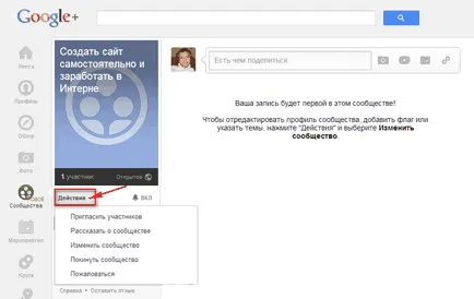 Cum de a crea o comunitate de pe Google Plus