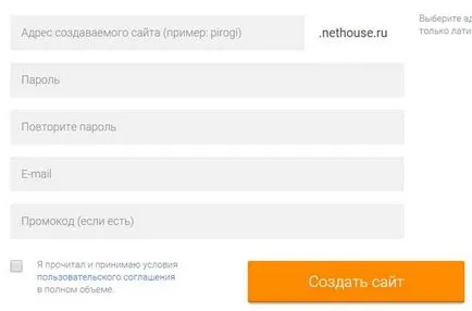 Как да се създаде уеб сайт или онлайн магазин за свободно