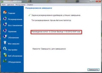 Как да се запишете на водача, когато преинсталиране на Windows