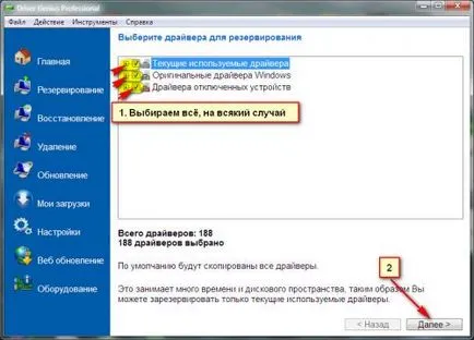 Как да се запишете на водача, когато преинсталиране на Windows