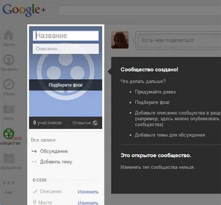 Как да се създаде общност в Google Plus