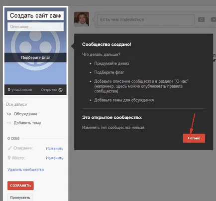 Cum de a crea o comunitate de pe Google Plus