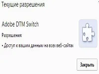 Как да премахнете Adobe превключвател DTM от браузъра