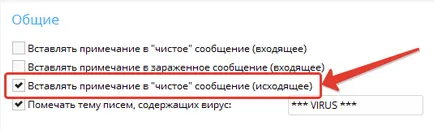 Как да премахнете подписа на Avast в изходящите съобщения по електронна поща!