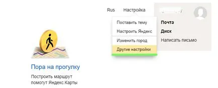 Как да изтриете историята на търсенето в Yandex отстраняване честите искания, изчистване на браузъра