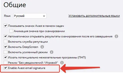 Hogyan lehet eltávolítani az aláírás avast a kimenő e-mail üzenetek!