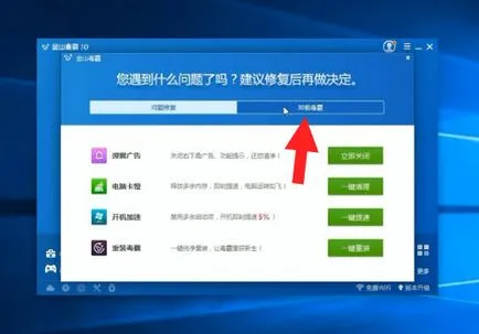 Cum de a elimina este un chinez de securitate pe internet antivirus Kingsoft