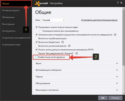 Hogyan lehet eltávolítani az aláírás avast a kimenő e-mail üzenetek!