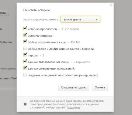 Как да изтриете историята на търсенето в Yandex отстраняване честите искания, изчистване на браузъра