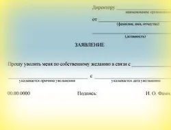 Как да се оттегли от организацията в качамак