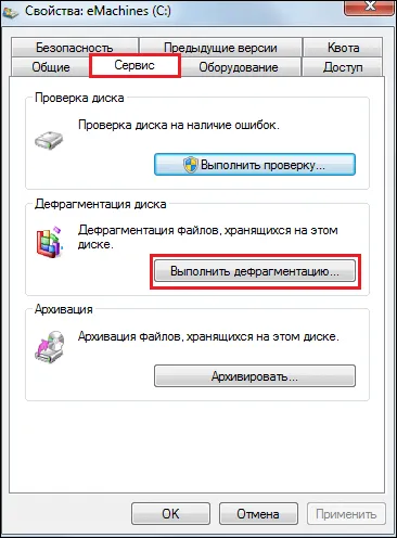 Как да се ускори Windows 7 ефективни методи