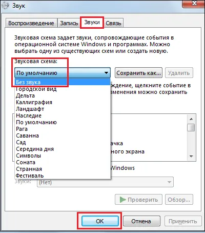 Как да се ускори Windows 7 ефективни методи