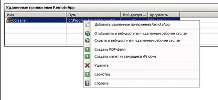 Как да се инсталира и конфигурира RemoteApp в Windows Server 2008 r2-2 част, създаване на сървъри и прозорци